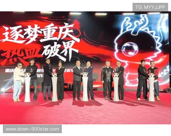 中足联与种梦音乐达成战略合作，重庆龙兴足球场举行发布活动