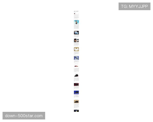 消息：运动品牌发布2026年球员签名鞋报告，位置模糊化设计成主流